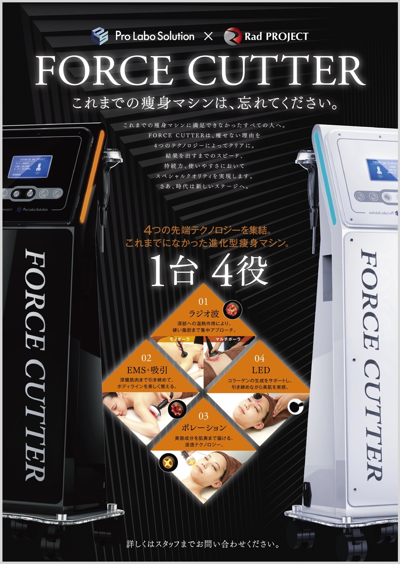 4. どちらの機器があなたに合っている?