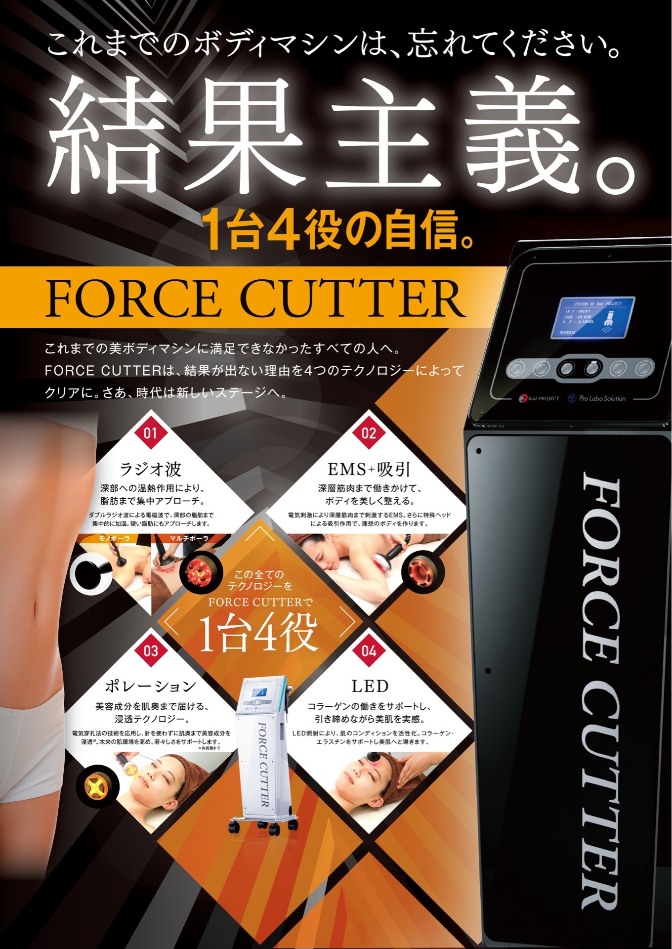 5. 施術の流れと料金