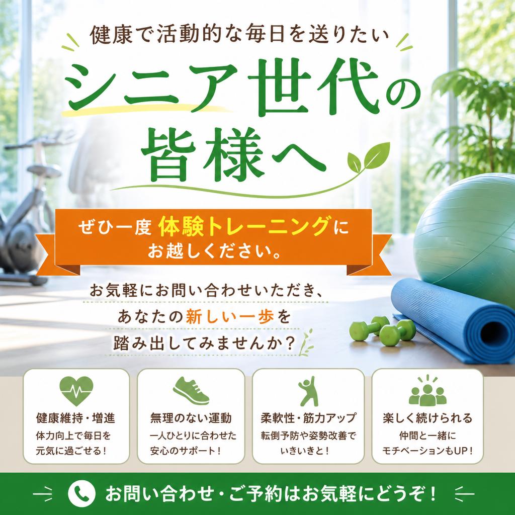 今すぐお問い合わせを！
