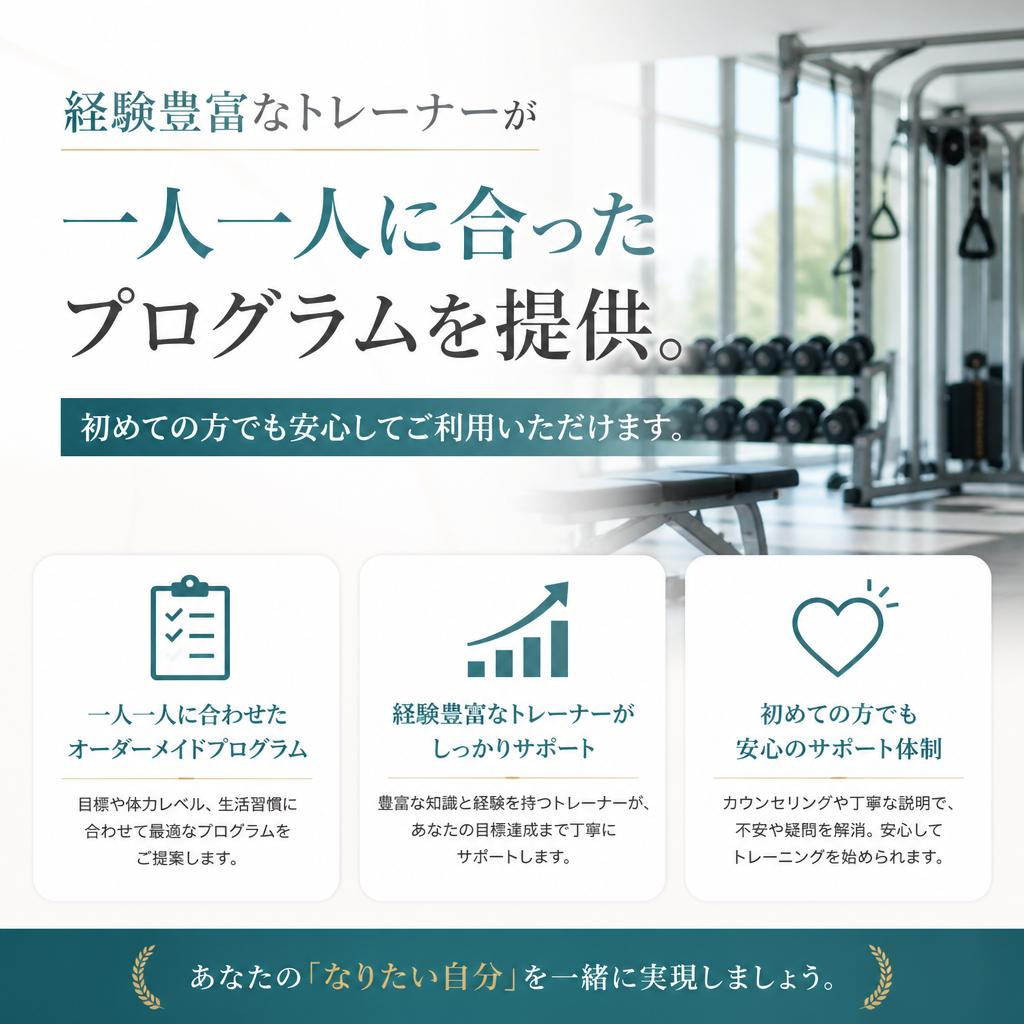 安心のサポート体制