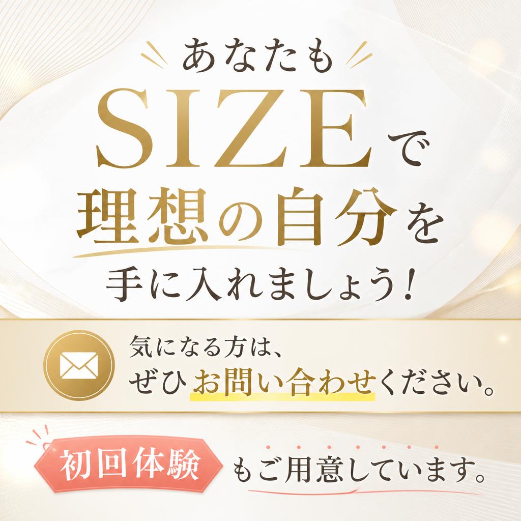 今すぐお問い合わせを！