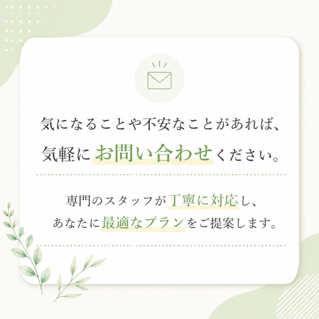 簡単な問い合わせ方法