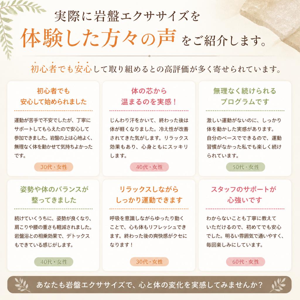 実際の体験者の声