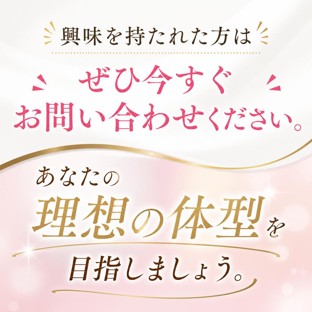 今すぐお問い合わせを！