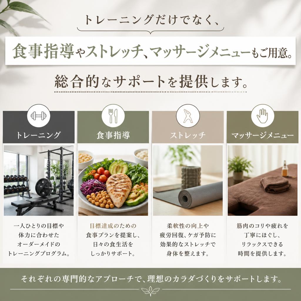 充実のサポートメニュー