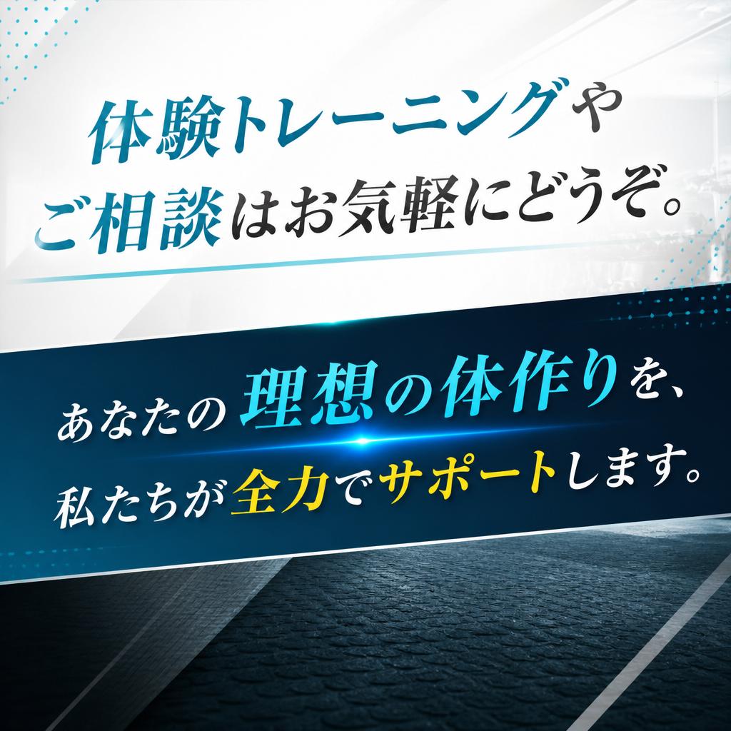今すぐお問い合わせを！