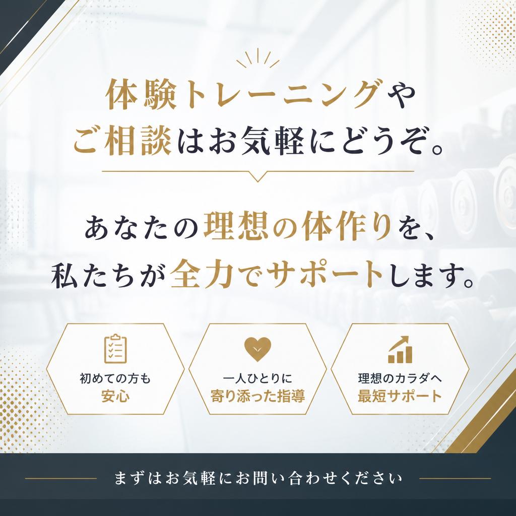 今すぐお問い合わせを！