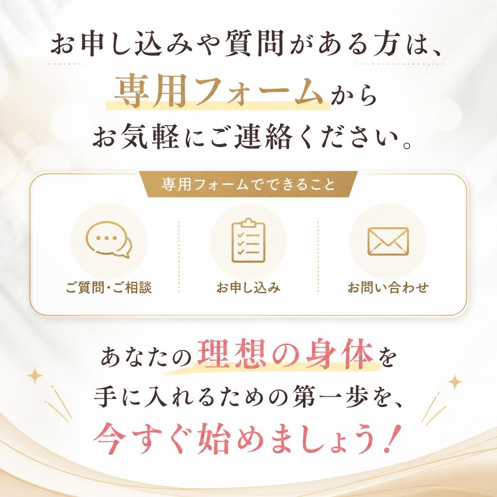 今すぐお問い合わせを！