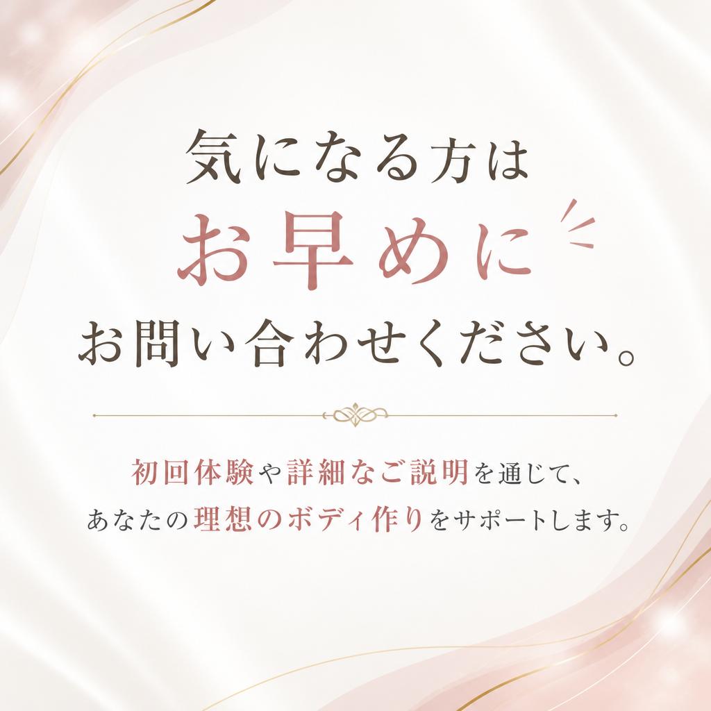 今すぐお問い合わせを！