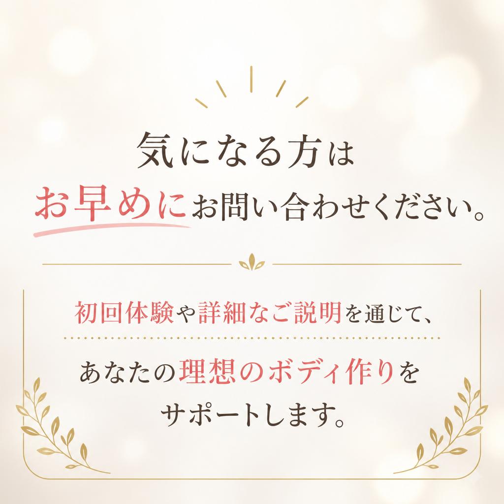 今すぐお問い合わせを！