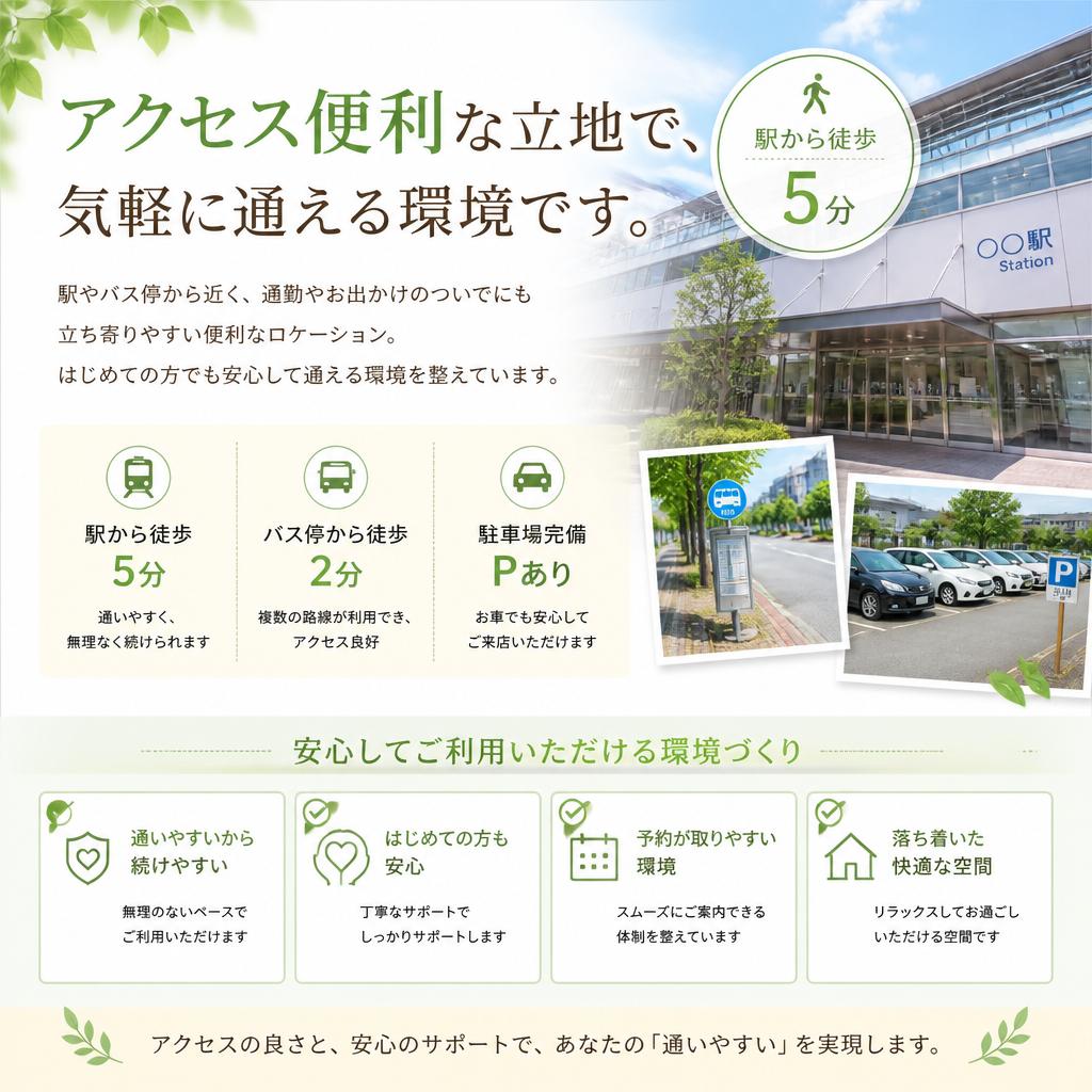 名古屋市昭和区でのお手軽な体験