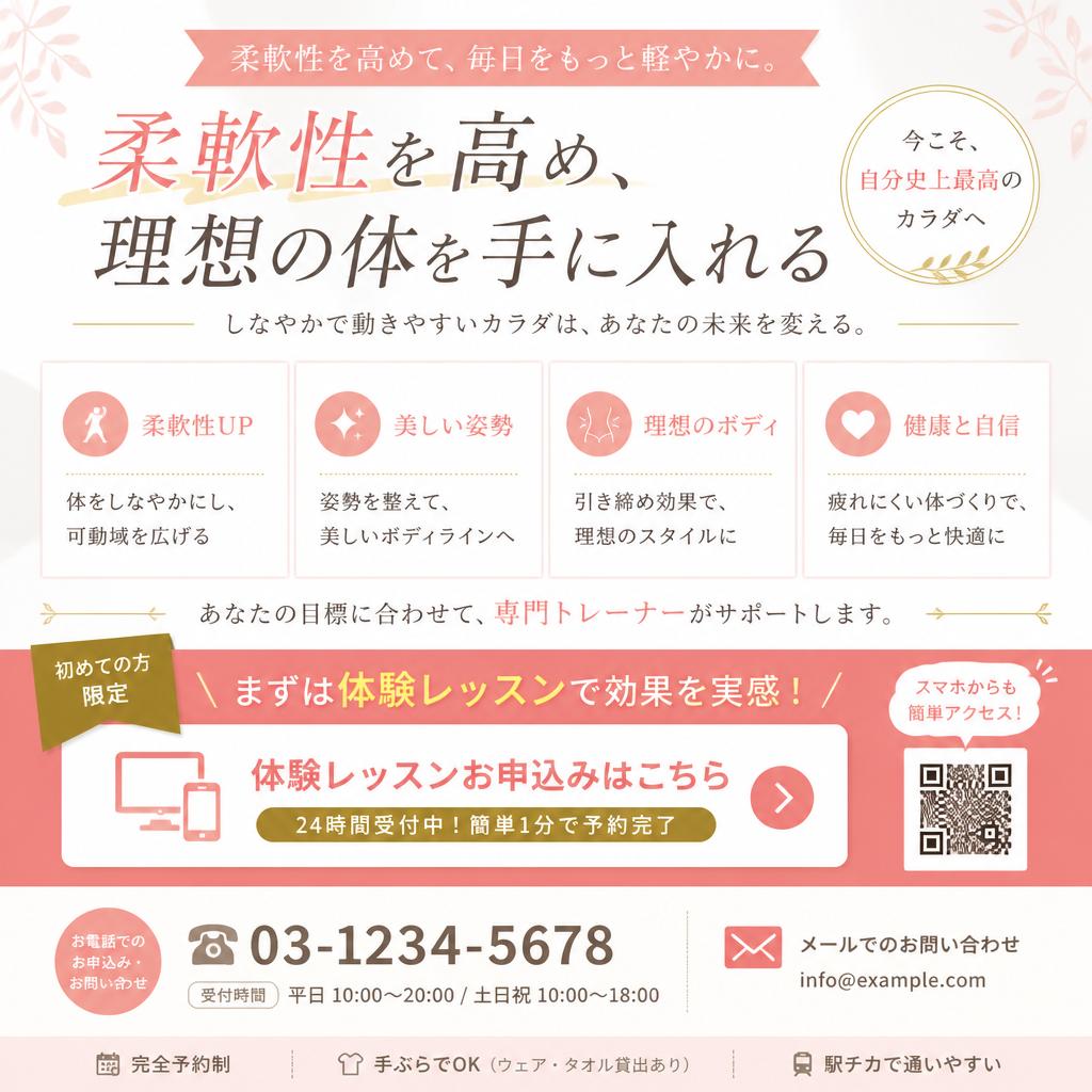 今すぐお問い合わせを！