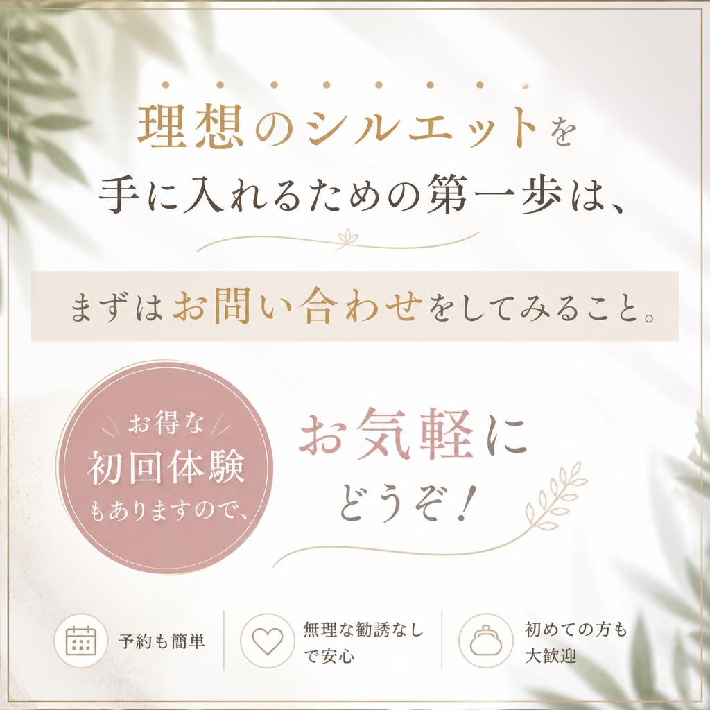 今すぐお問い合わせを！