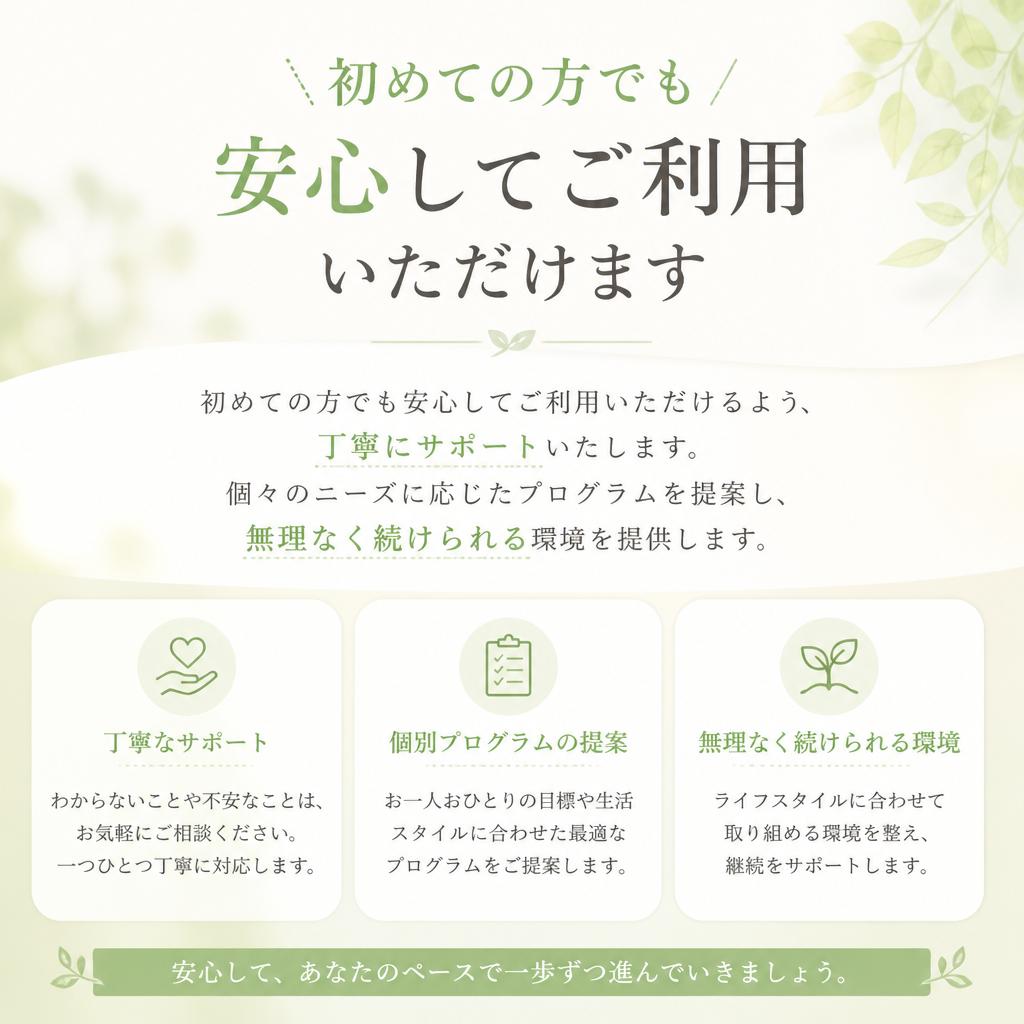 安心のサポート体制