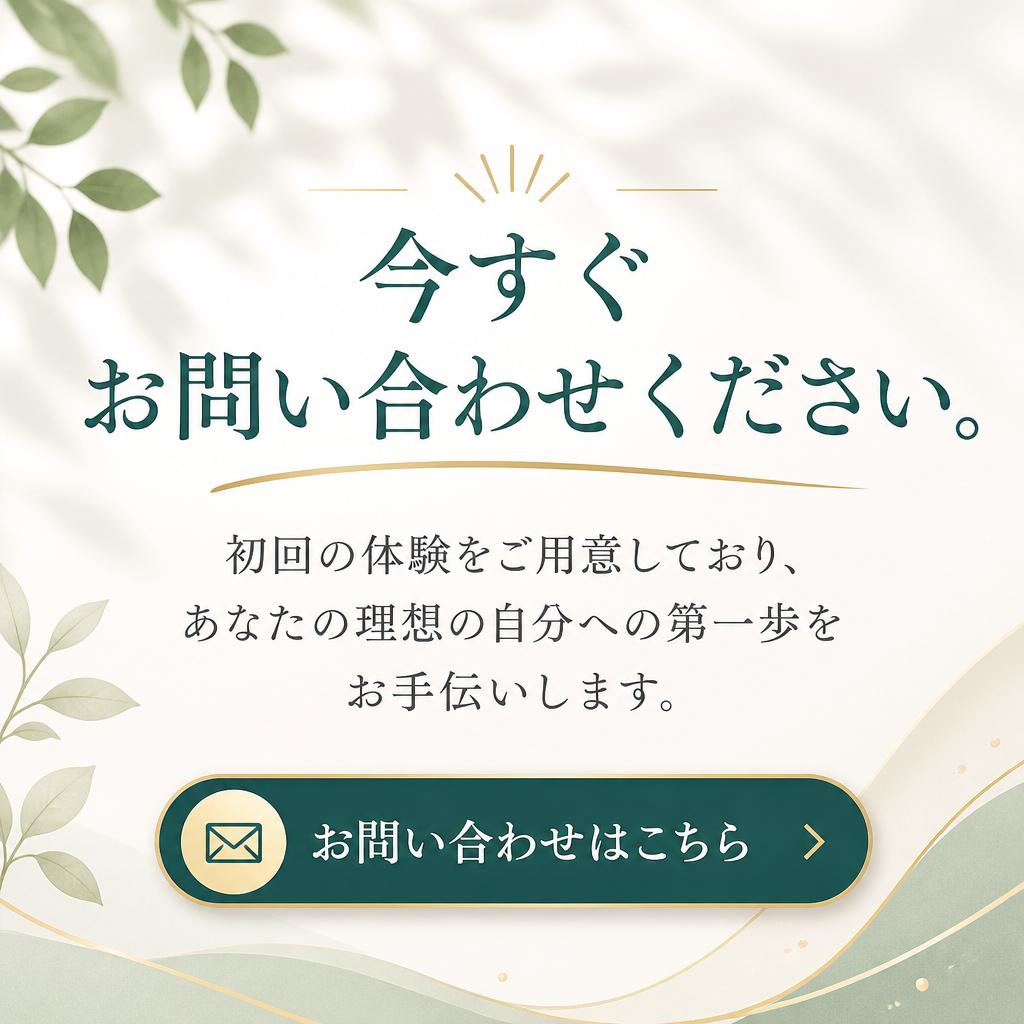 まずは無料相談を！