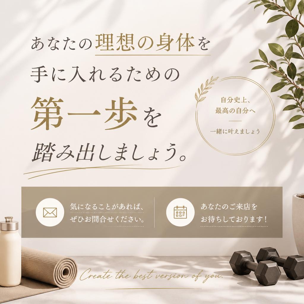 今すぐお問い合わせを！