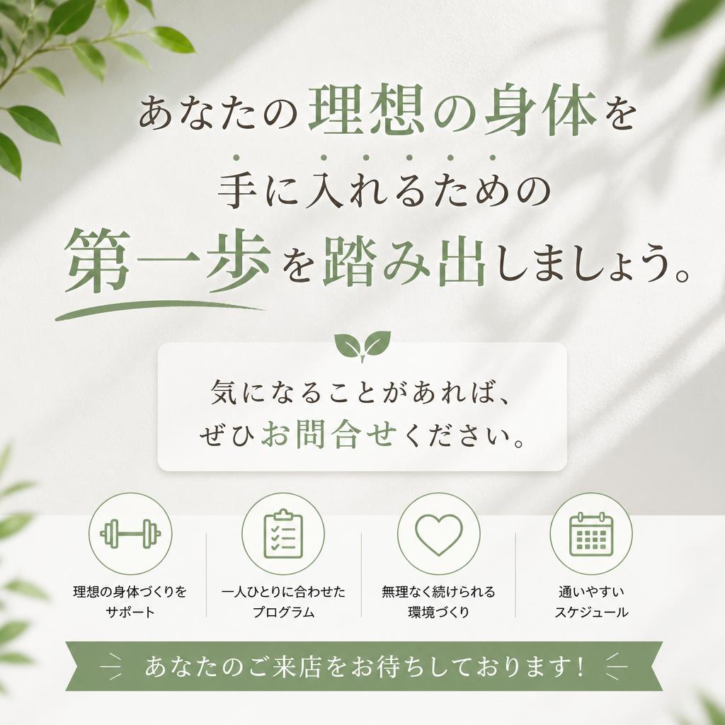 今すぐお問い合わせを！