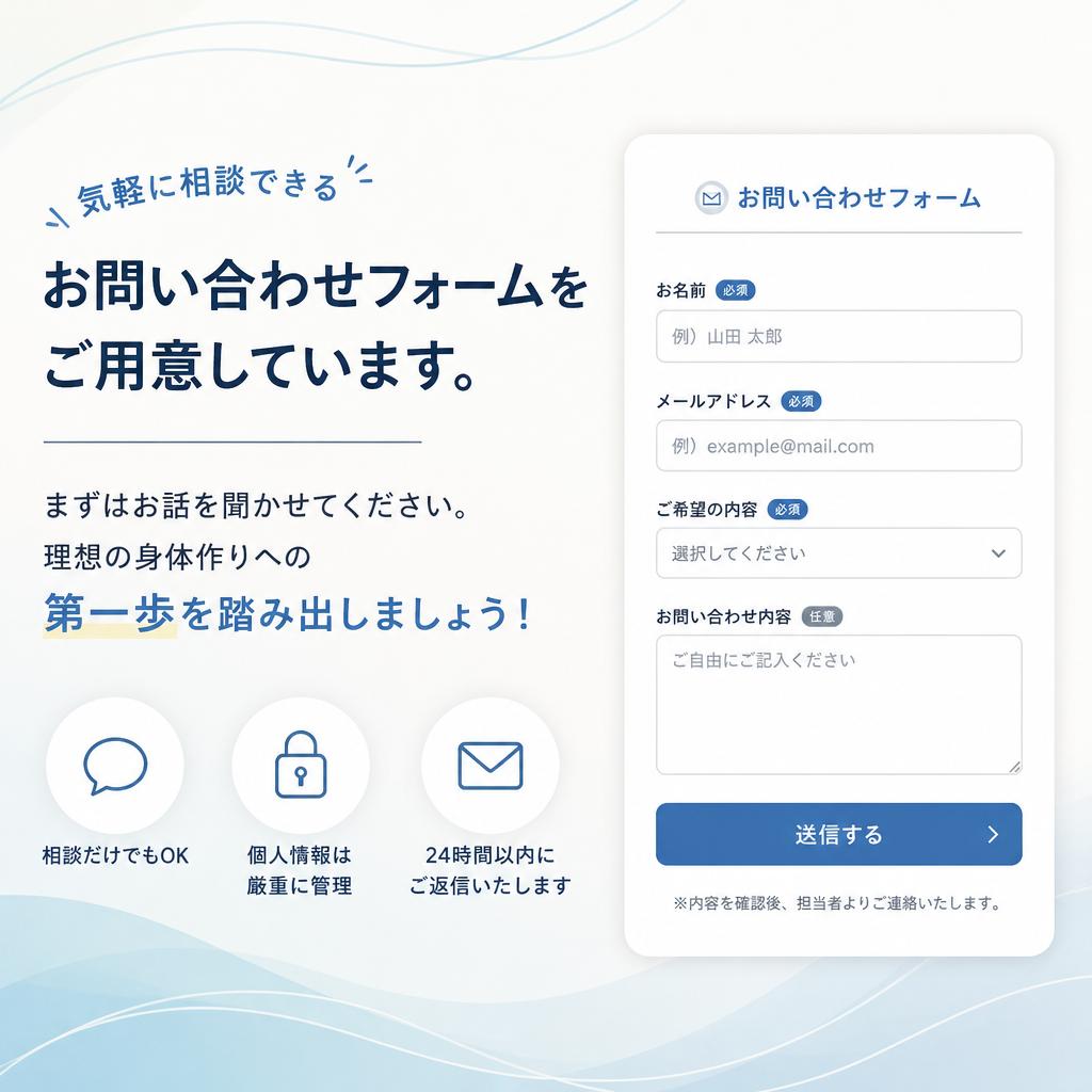 いますぐ相談・予約しよう！