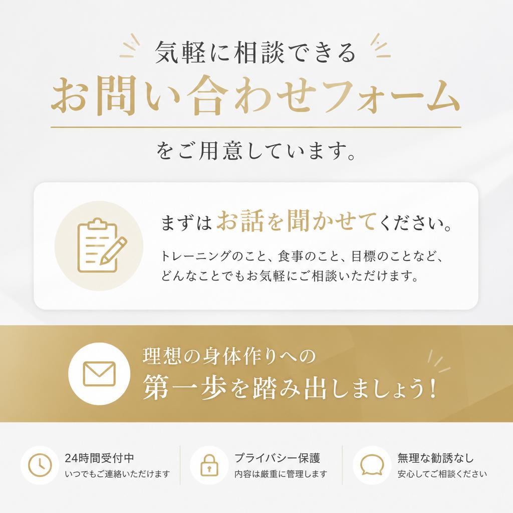 いますぐ相談・予約しよう！