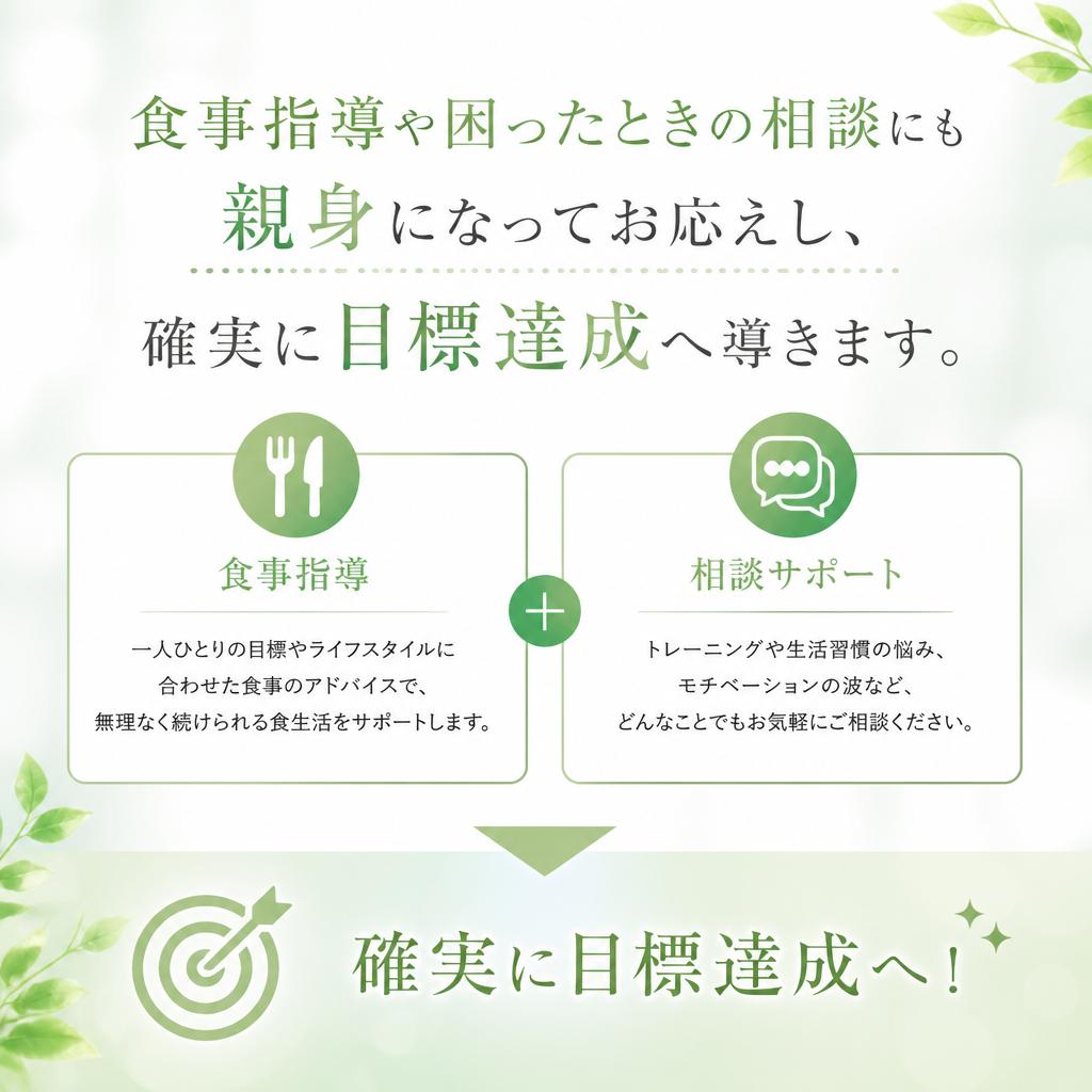充実したサポート体制