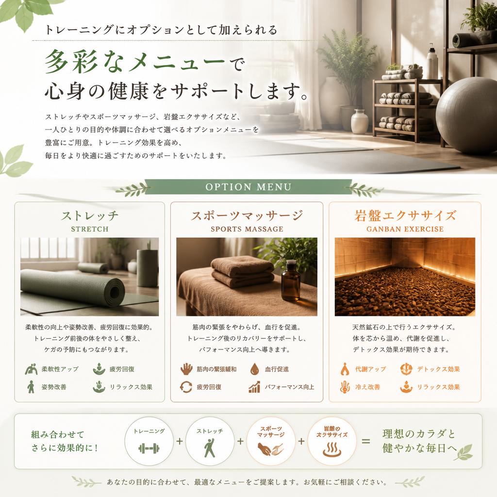健康促進のためのメニュー