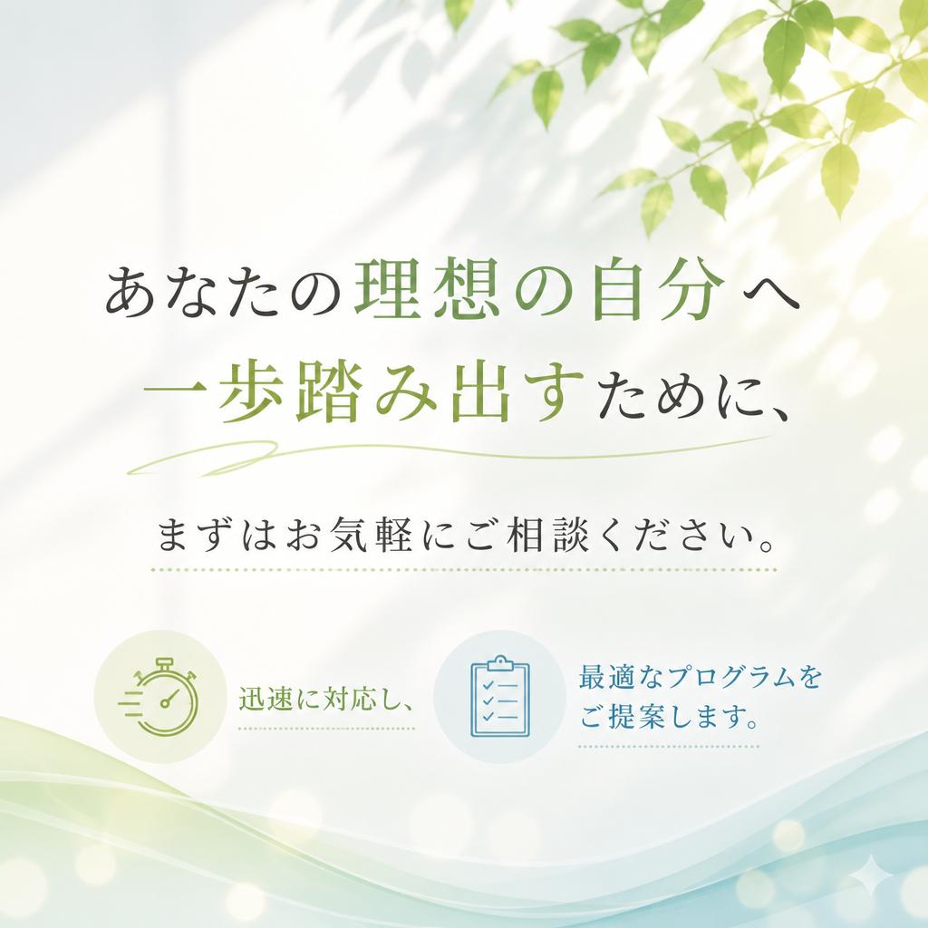 今すぐ問い合わせを！