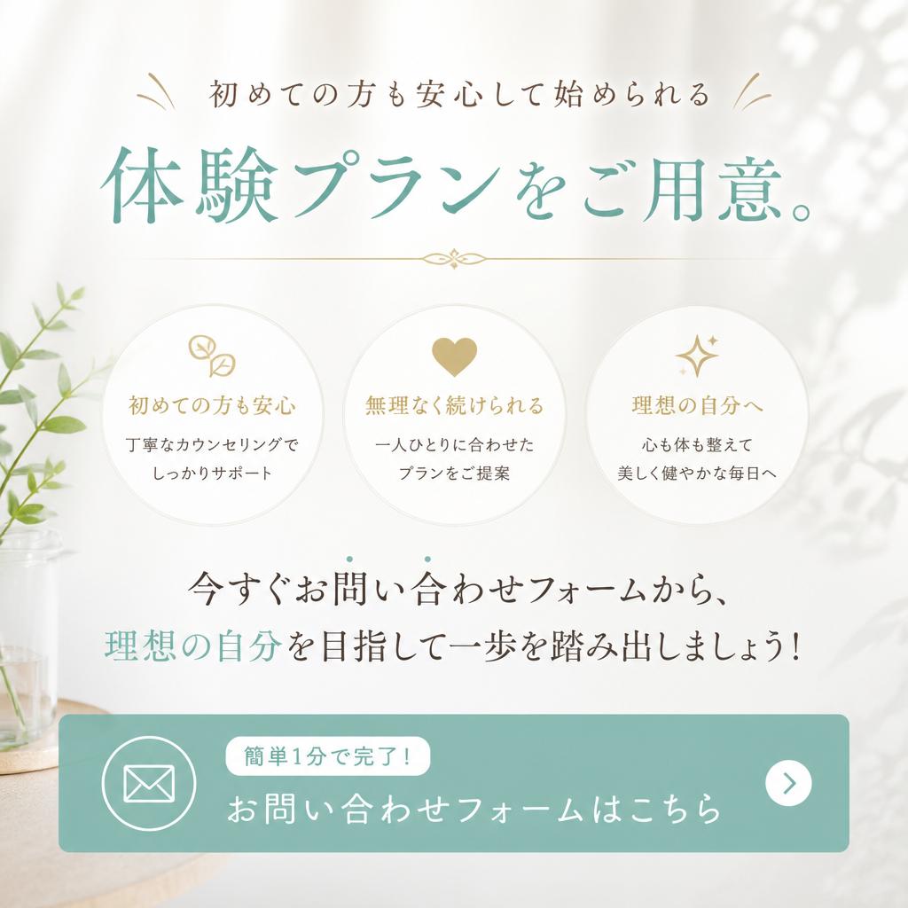 7. 問い合わせ・体験申し込み