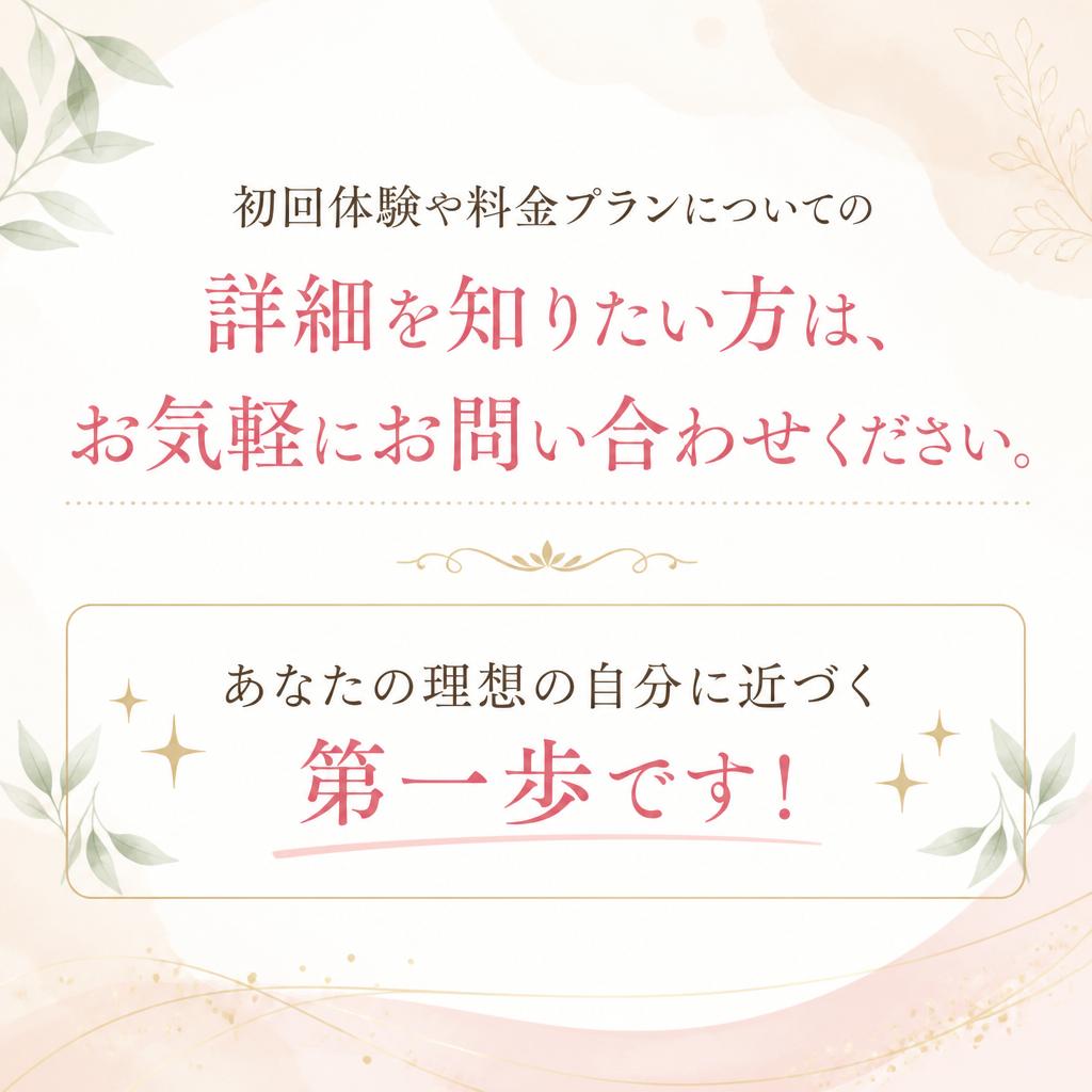 今すぐお問い合わせを！