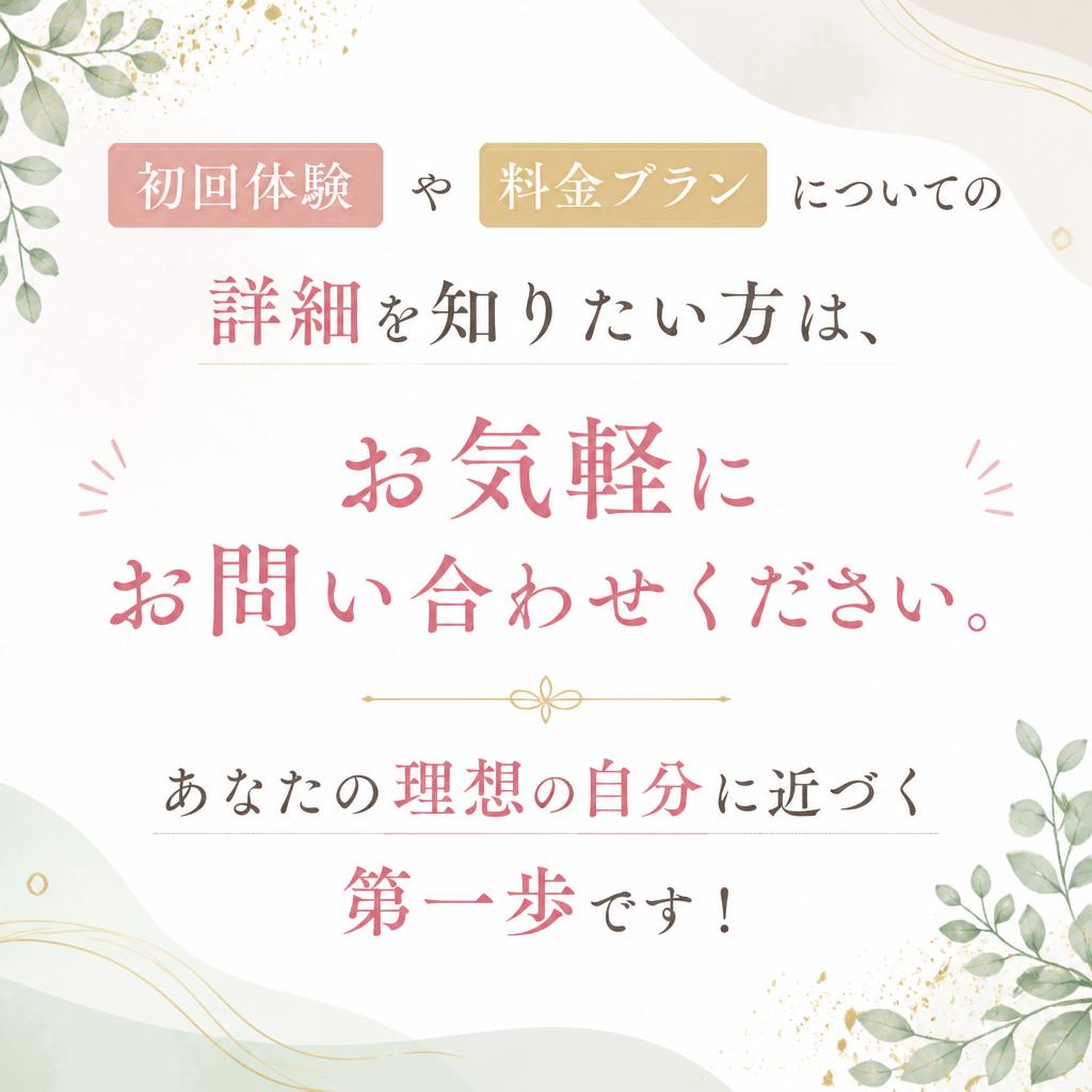今すぐお問い合わせを！