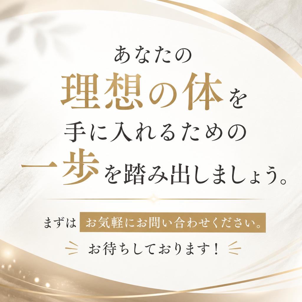 今すぐお問合せを！