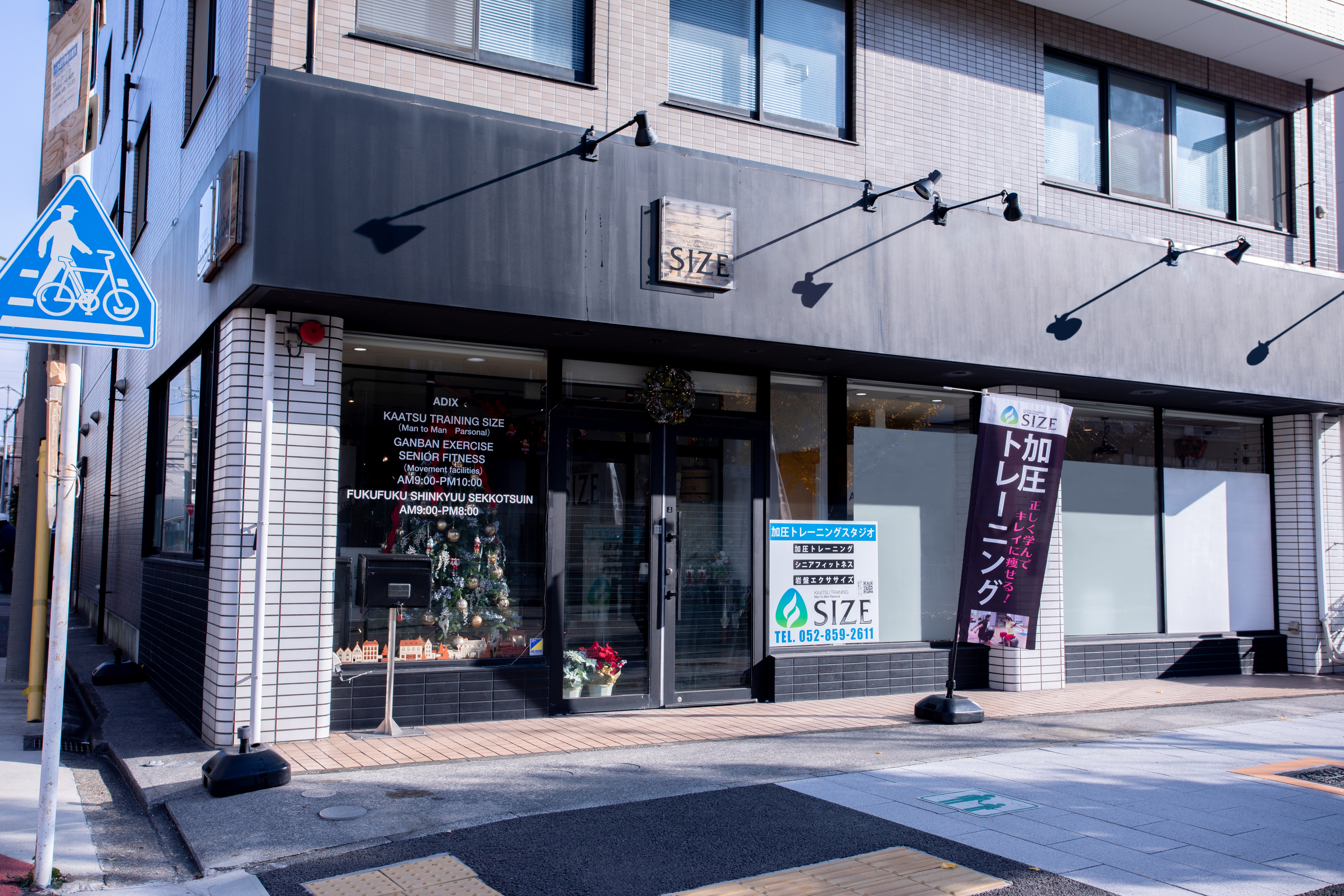 今すぐ無料体験を申し込む！